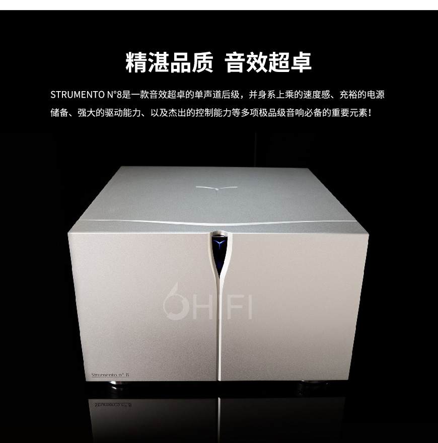 Audia Flight Strumento n°8,歌匠八號后級,歌匠功放