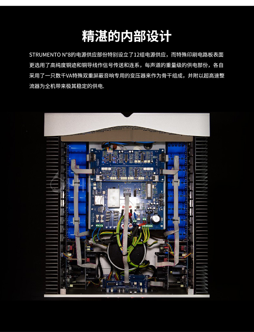 Audia Flight Strumento n°8,歌匠八號后級,歌匠功放