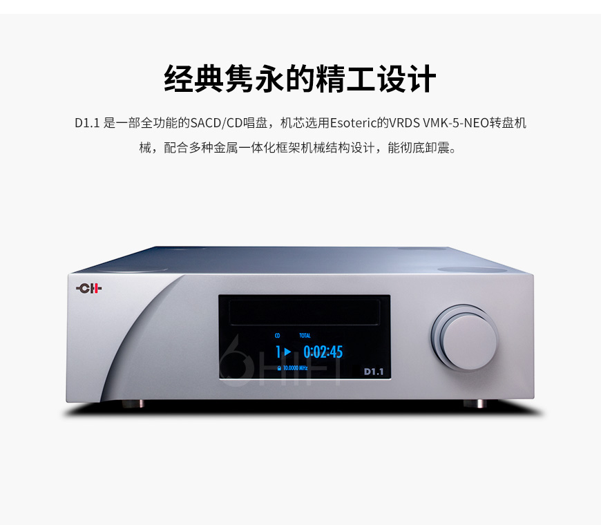 CH Precision D1.1,CH Precision CD轉盤