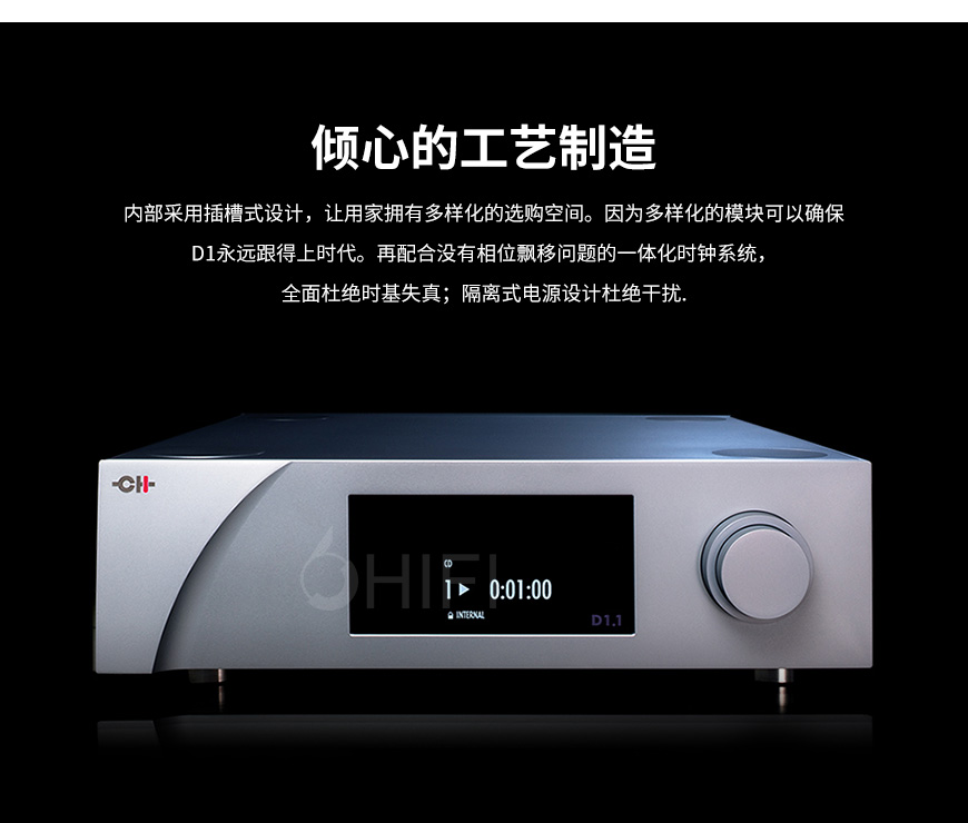 CH Precision D1.1,CH Precision CD轉盤