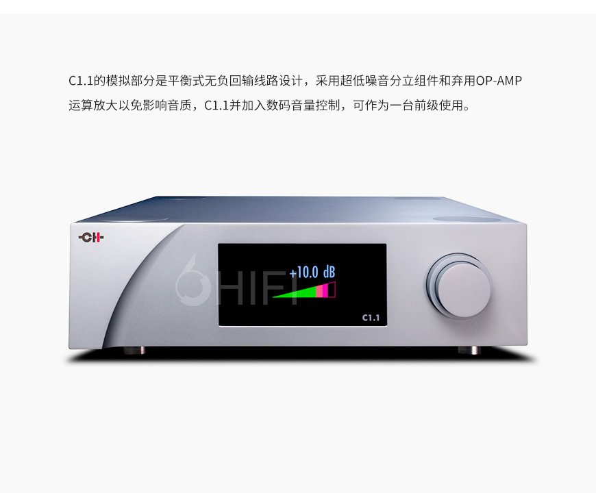 CH Precision C1.1,CH Precision 升頻解碼器