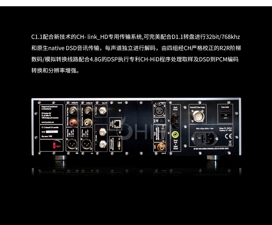 CH Precision C1.1,CH Precision 升頻解碼器