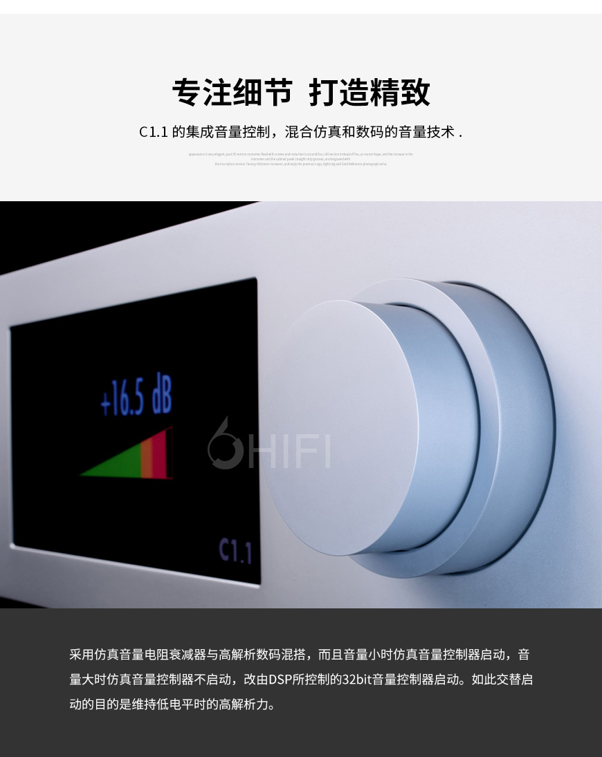 CH Precision C1.1,CH Precision 升頻解碼器