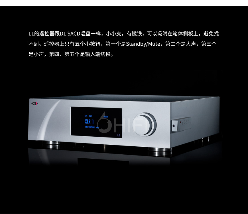 CH Precision L1,CH Precision 前級,CH Precision 功放