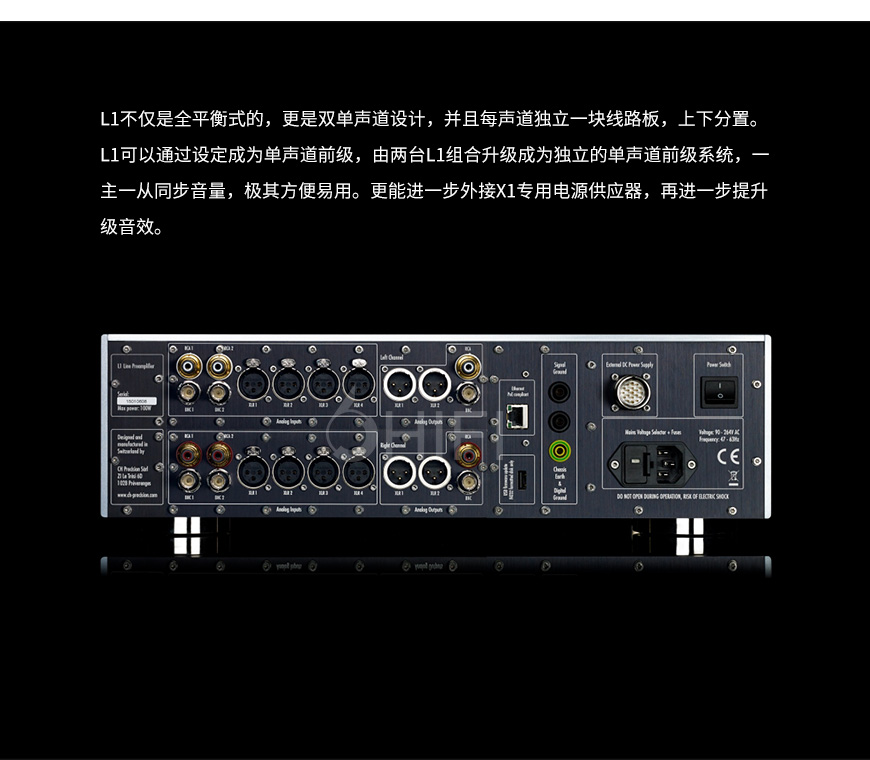 CH Precision L1,CH Precision 前級,CH Precision 功放