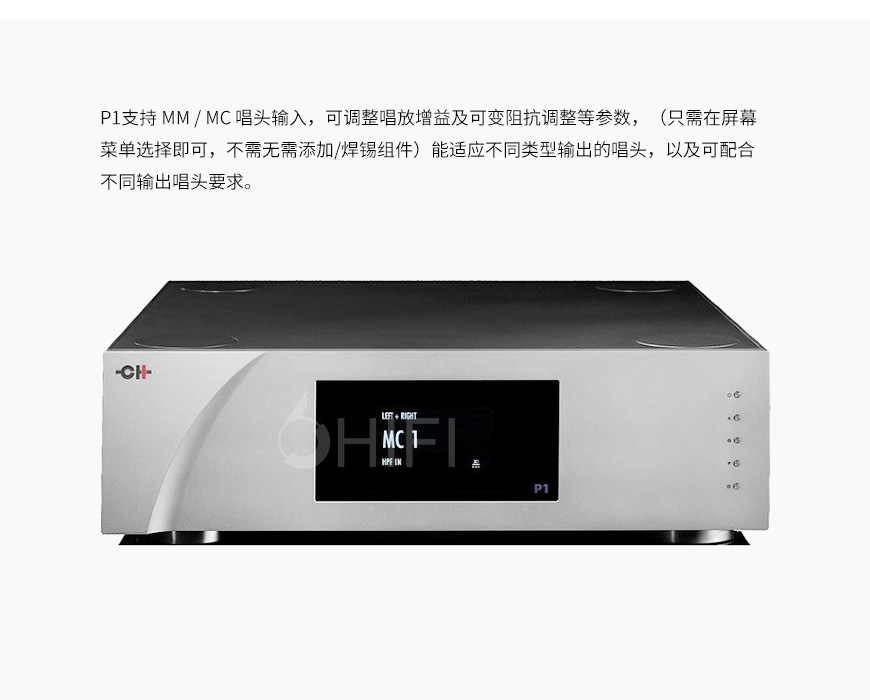 CH Precision P1,CH Precision 參考級唱放,CH Precision 功放