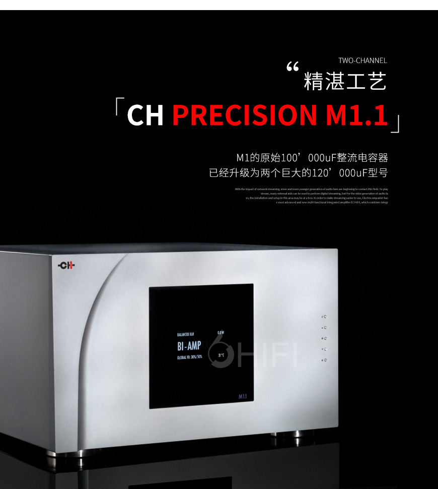CH Precision M1.1,CH Precision 后級,CH Precision 功放