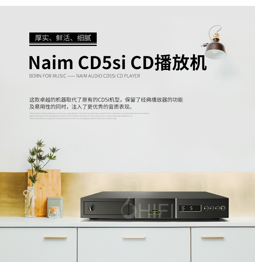 Naim CD5si,茗 CD5si,茗 CD機