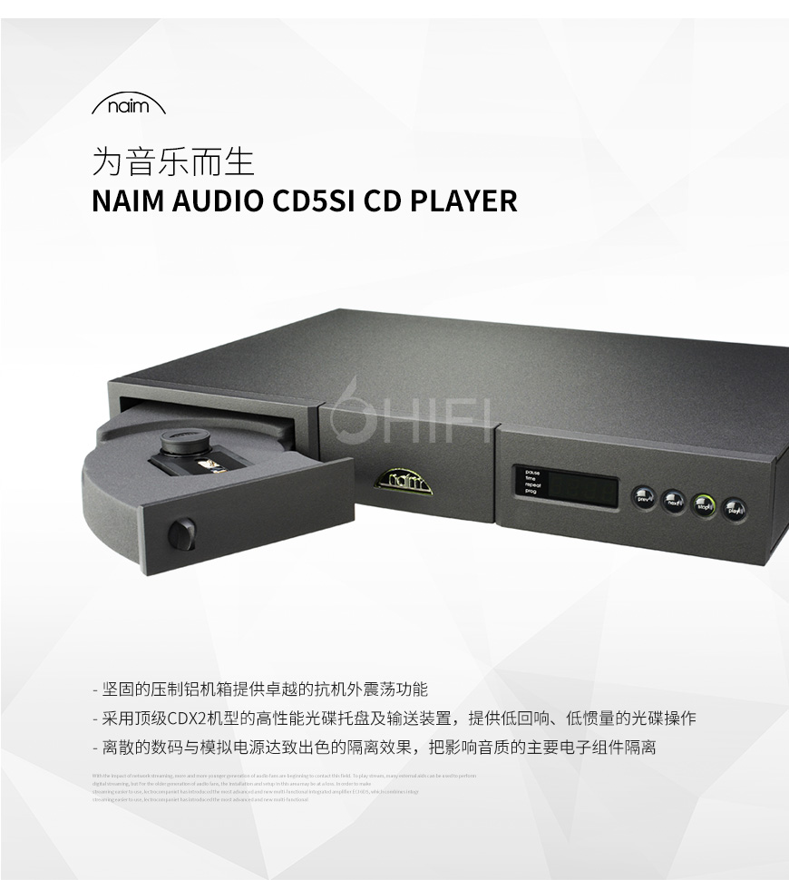 Naim CD5si,茗 CD5si,茗 CD機