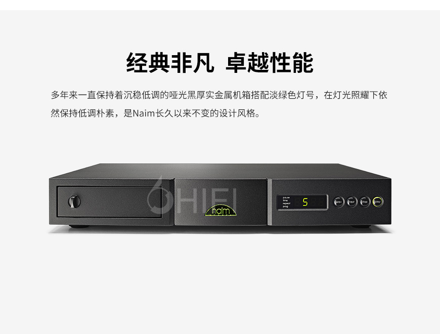 Naim CD5si,茗 CD5si,茗 CD機