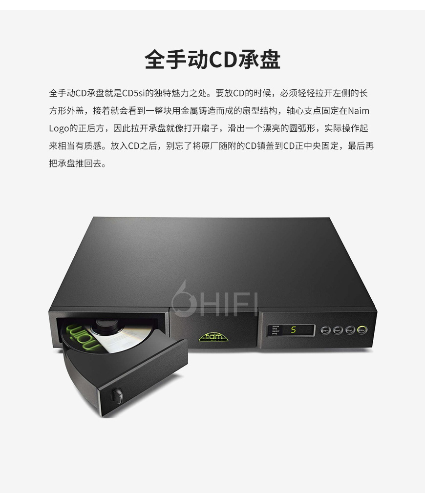 Naim CD5si,茗 CD5si,茗 CD機