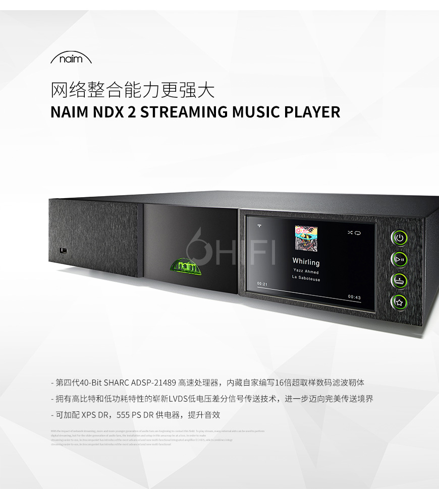 Naim NDX 2,茗 Naim NDX 2,茗串流音樂播放器
