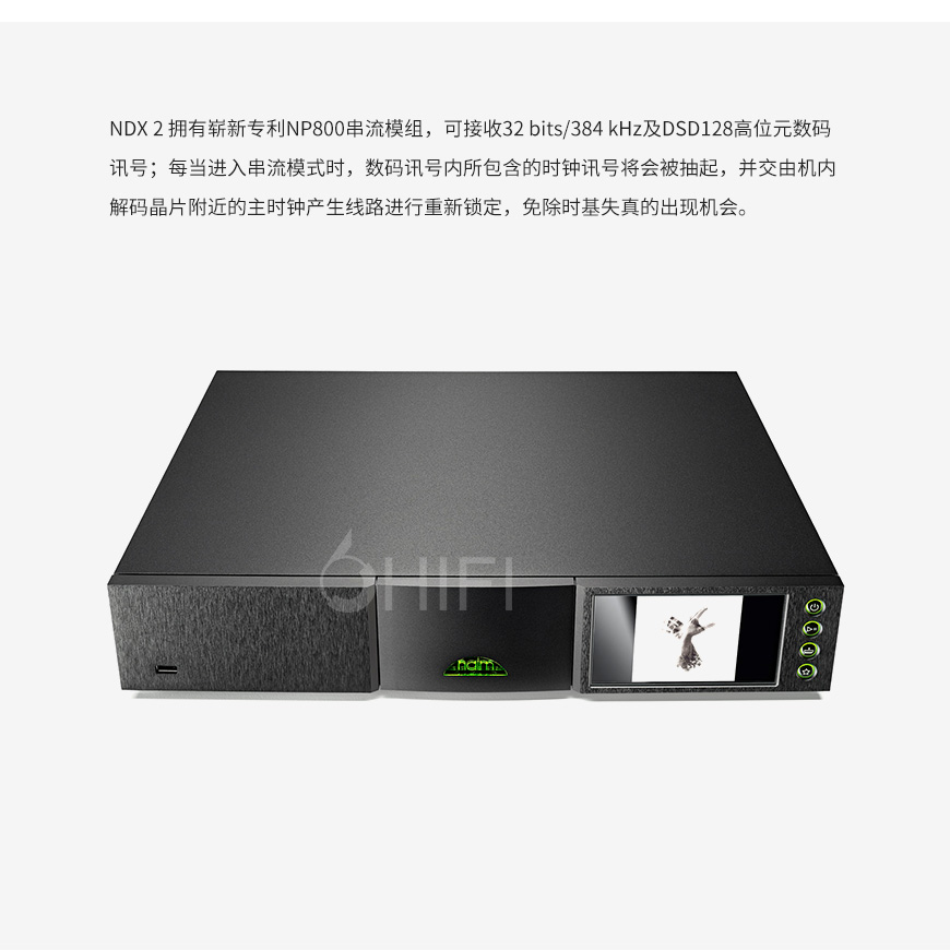 Naim NDX 2,茗 Naim NDX 2,茗串流音樂播放器