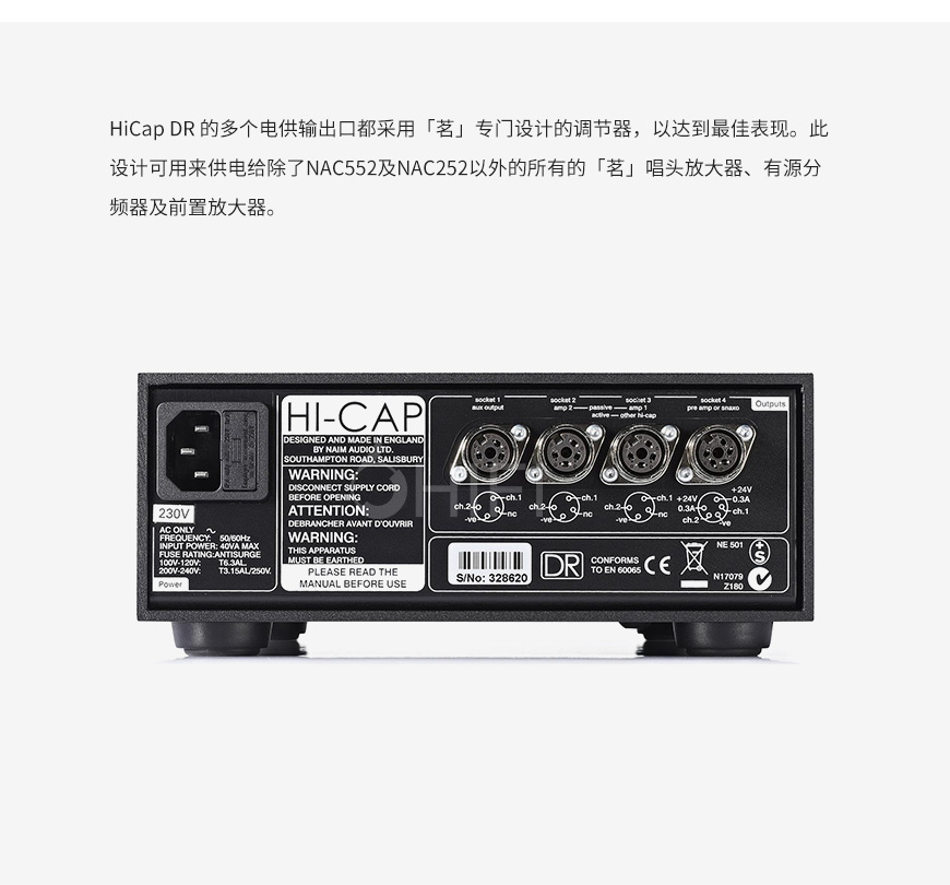 Naim HiCap DR,茗 HiCap DR,茗電源供電器