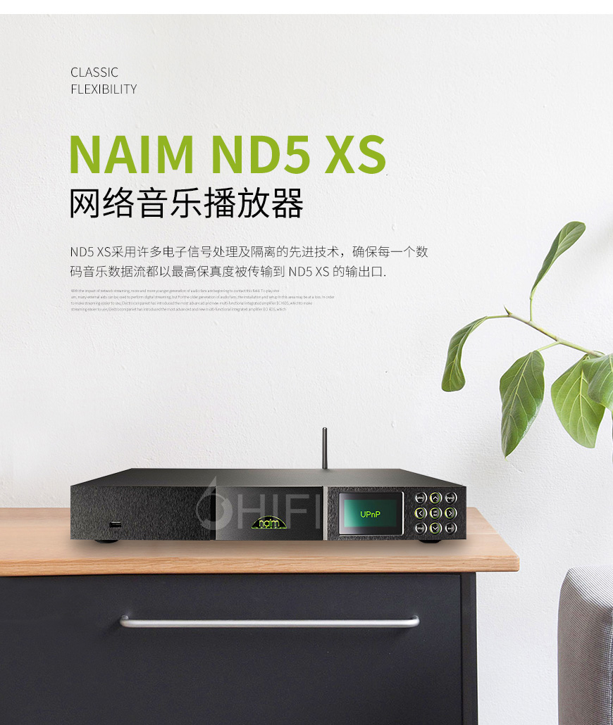 茗 ND5 XS,Naim ND5 XS,茗Naim 網絡音樂播放器
