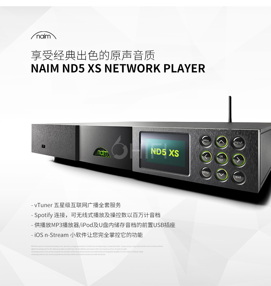 茗 ND5 XS,Naim ND5 XS,茗Naim 網絡音樂播放器