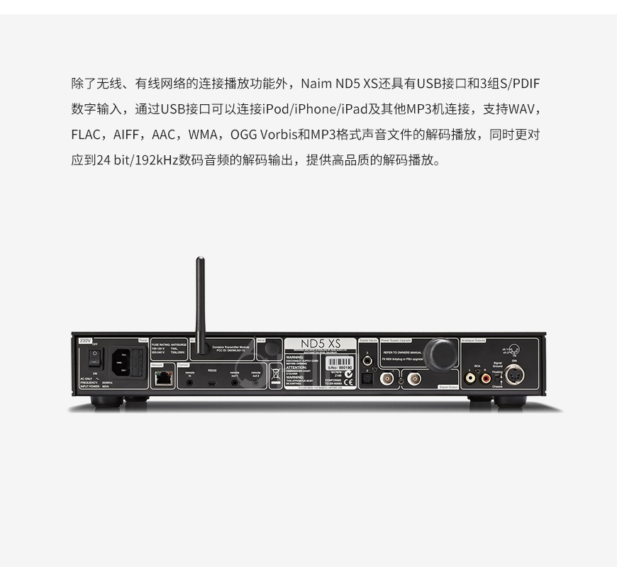 茗 ND5 XS,Naim ND5 XS,茗Naim 網絡音樂播放器