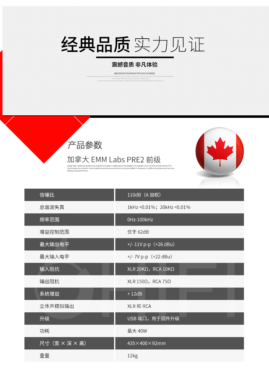 emmLabs PRE2,emmLabs 前級