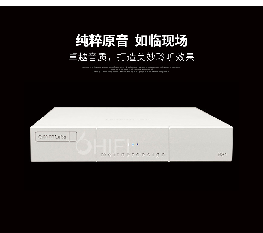 emmLabs NS-1,emmLabs 網絡音樂播放器