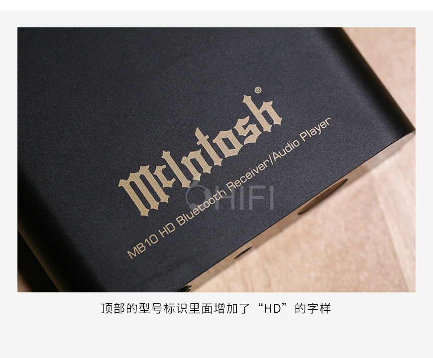 麥景圖 MB10 HD,McIntosh MB10 HD,麥景圖藍牙接收器
