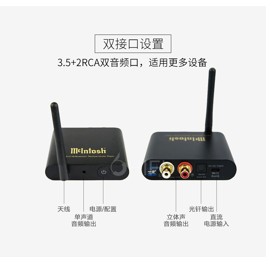 麥景圖 MB10 HD,McIntosh MB10 HD,麥景圖藍牙接收器