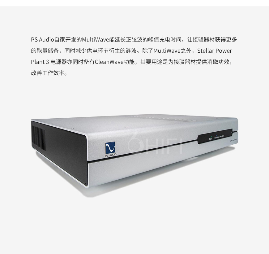美詩 Stellar P3,PS Audio Stellar Power Plant 3,美詩電源處理器