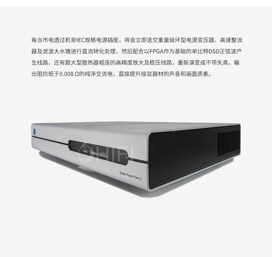 美詩 Stellar P3,PS Audio Stellar Power Plant 3,美詩電源處理器