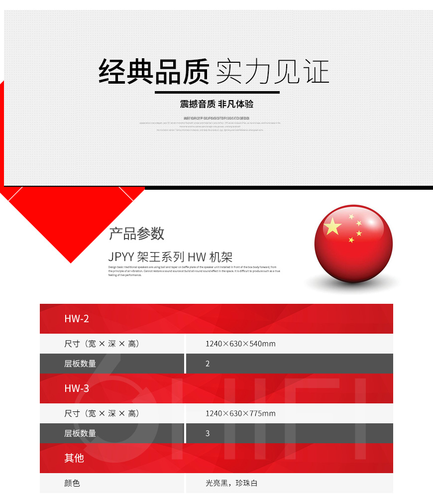 極品樂音 架王系列 HW機架,極品樂音避震機架,音響機架