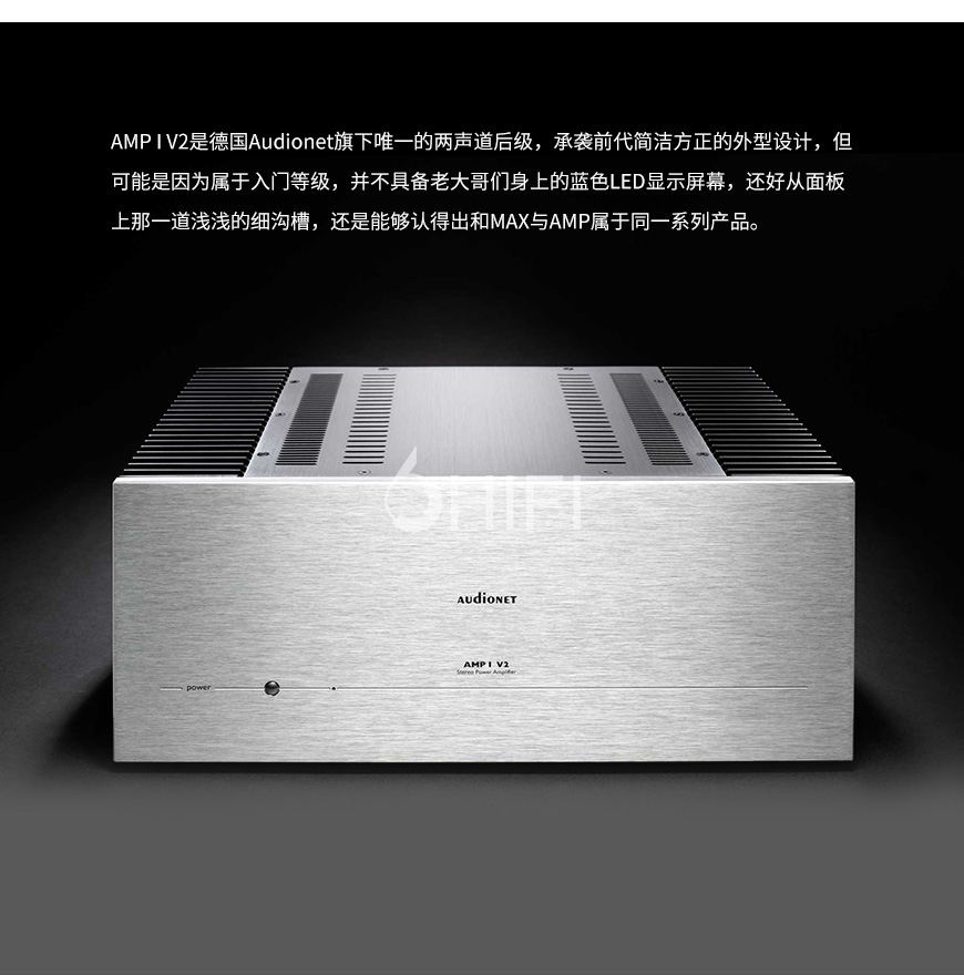 Audionet AMP I V2,Audionet 后級,Audionet 功放