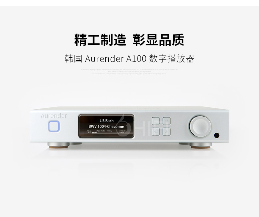 Aurender A100,Aurender 數字播放器 數播
