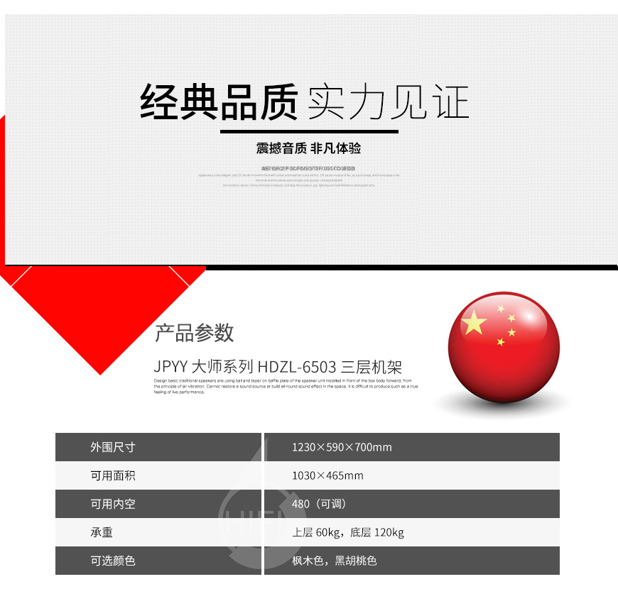 極品樂音大師系列HDZL-6503,極品樂音機架,音響機架