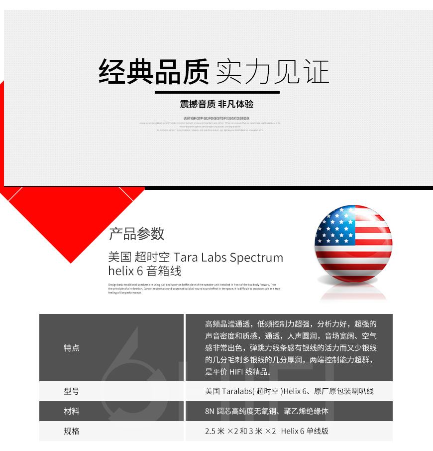 超時空 Spectrum helix 6 喇叭線,Tara Labs Spectrum helix 6 音箱線,Tara Labs Spectrum helix 6