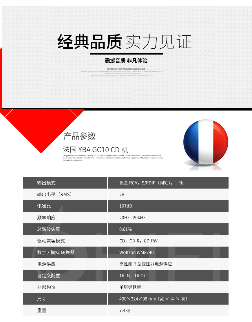 YBA GC10 CD機,GC10 CD播放器,GC10 CD