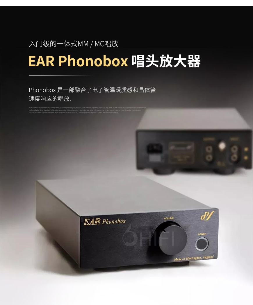EAR Phonobox 唱頭放大器,EAR Phonobox