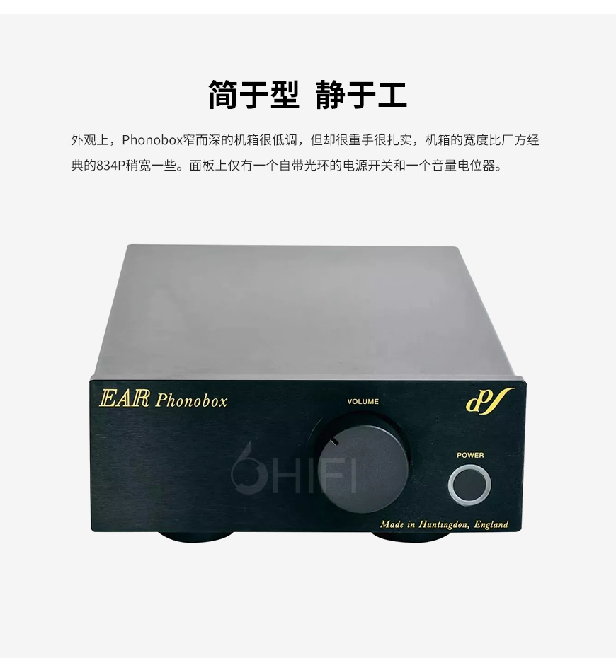 EAR Phonobox 唱頭放大器,EAR Phonobox
