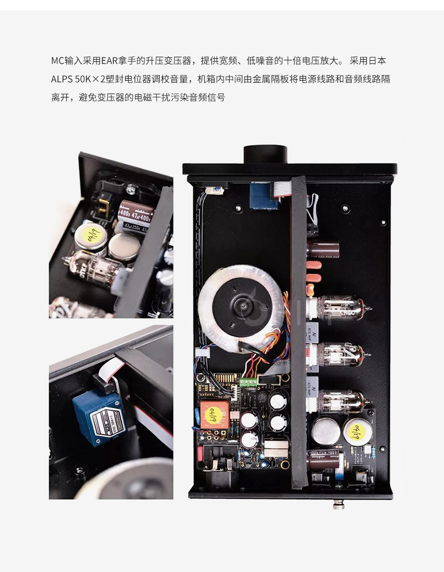 EAR Phonobox 唱頭放大器,EAR Phonobox