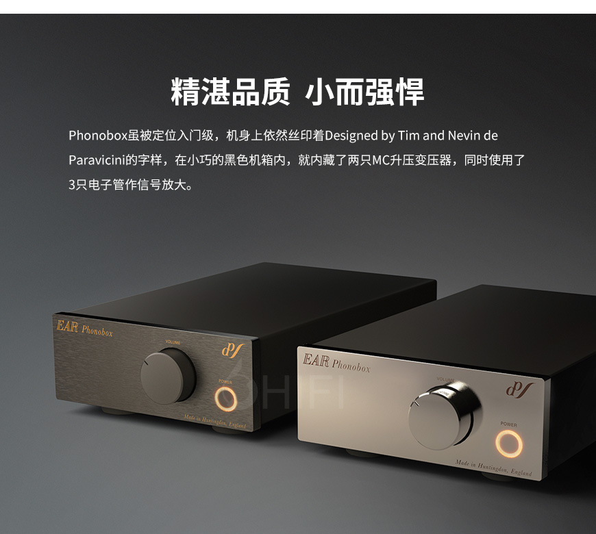 EAR Phonobox 唱頭放大器,EAR Phonobox