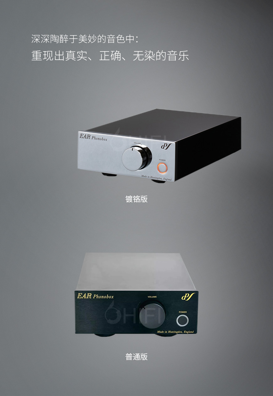 EAR Phonobox 唱頭放大器,EAR Phonobox