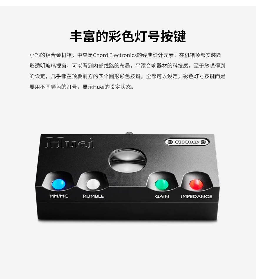 Chord Electronics Huei 黑膠唱放,和弦 Electronics Huei 黑膠唱放,Chord Electronics Huei MM/MC 唱放