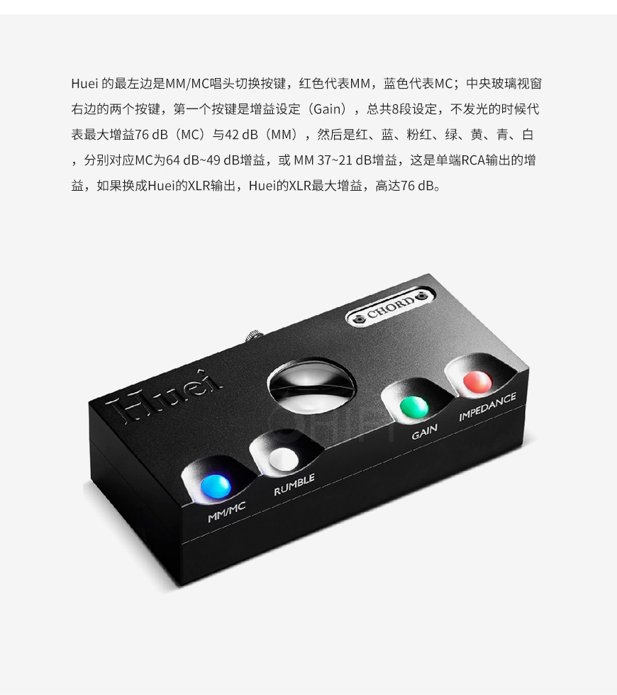 Chord Electronics Huei 黑膠唱放,和弦 Electronics Huei 黑膠唱放,Chord Electronics Huei MM/MC 唱放
