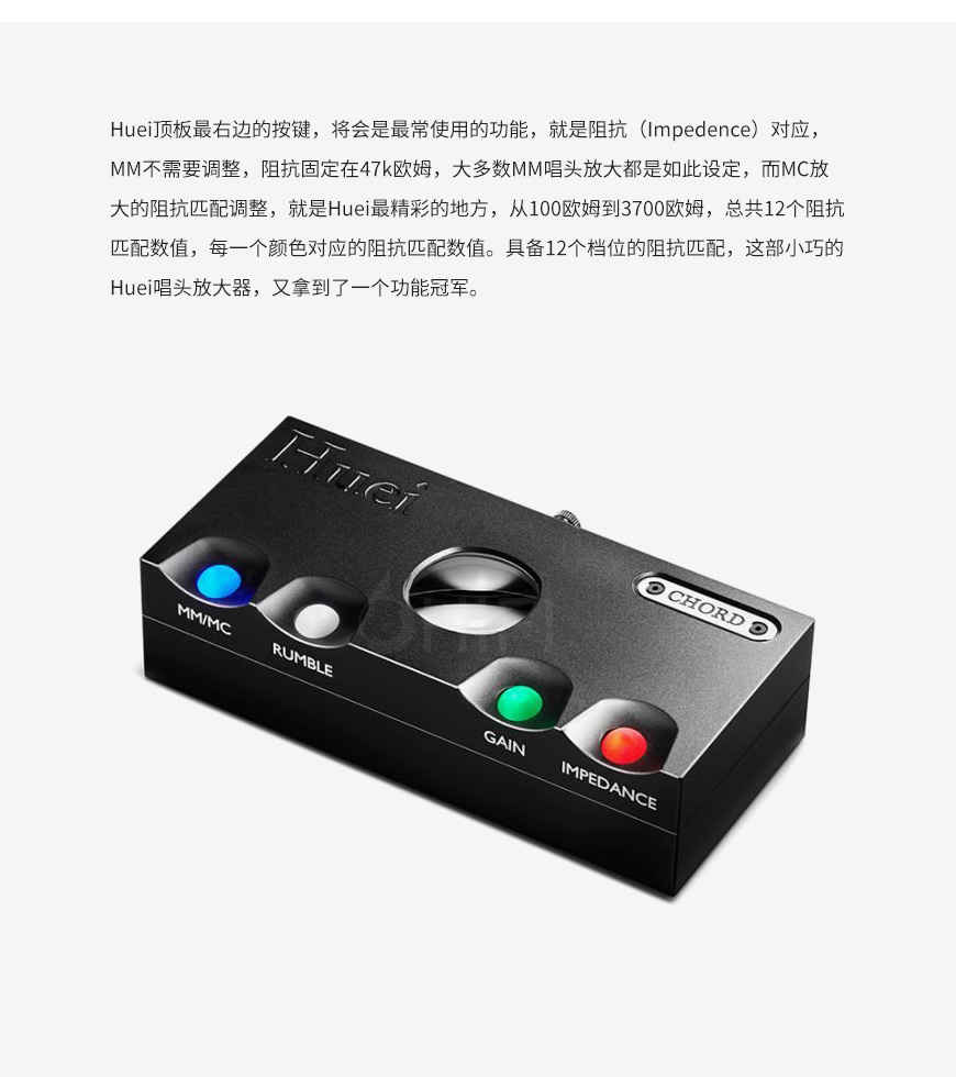 Chord Electronics Huei 黑膠唱放,和弦 Electronics Huei 黑膠唱放,Chord Electronics Huei MM/MC 唱放