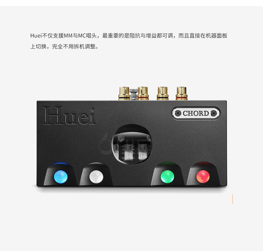 Chord Electronics Huei 黑膠唱放,和弦 Electronics Huei 黑膠唱放,Chord Electronics Huei MM/MC 唱放
