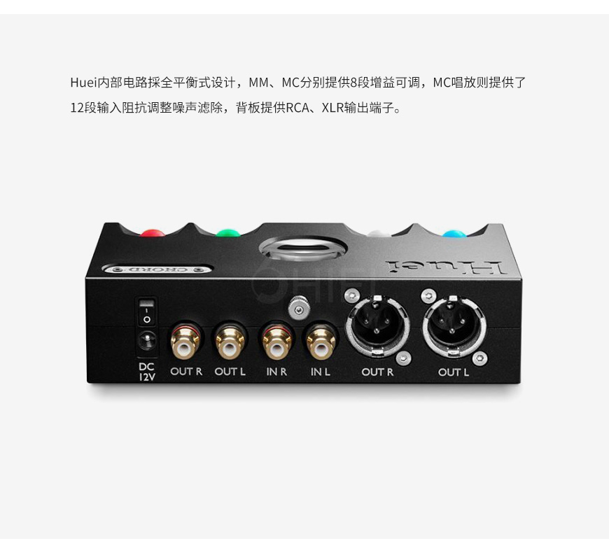 Chord Electronics Huei 黑膠唱放,和弦 Electronics Huei 黑膠唱放,Chord Electronics Huei MM/MC 唱放