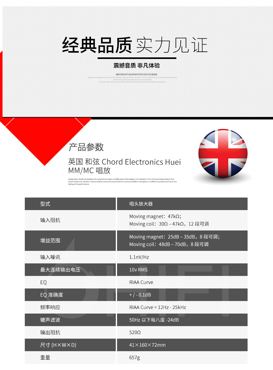 Chord Electronics Huei 黑膠唱放,和弦 Electronics Huei 黑膠唱放,Chord Electronics Huei MM/MC 唱放