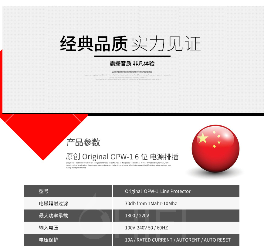 原創OPW-1,Original OPW-1,原創 6位排插