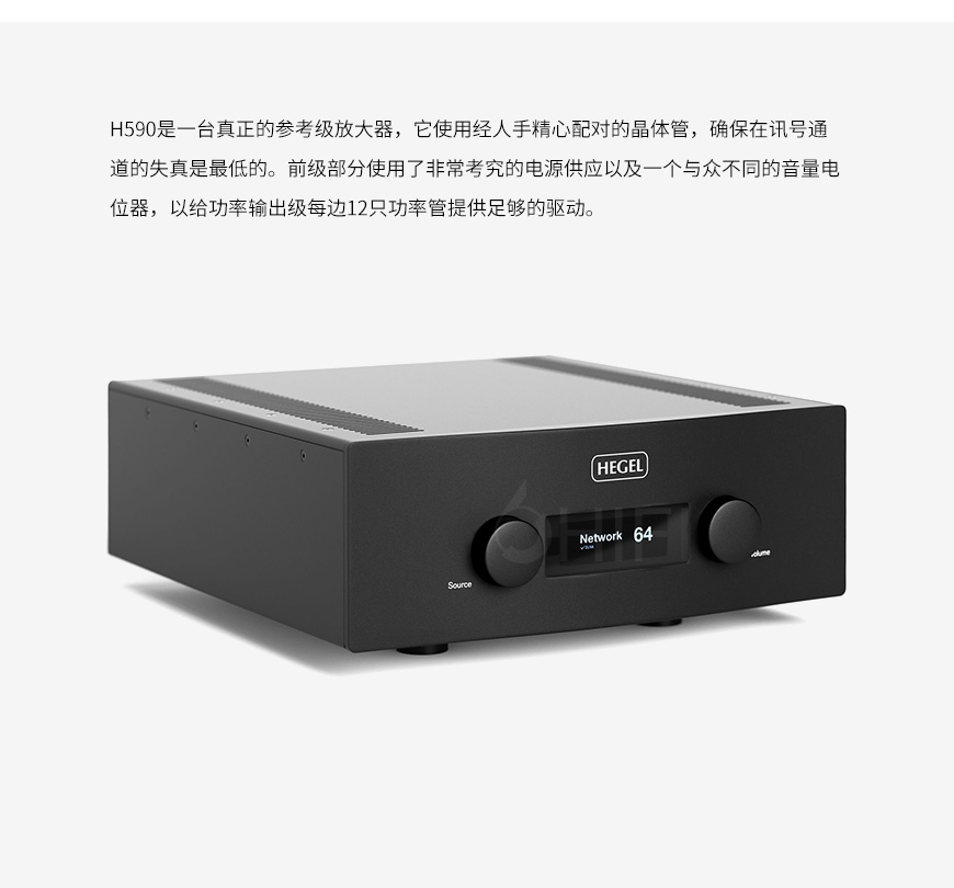 HEGEL H590 合并功放,音響哲學 H590 合并功放