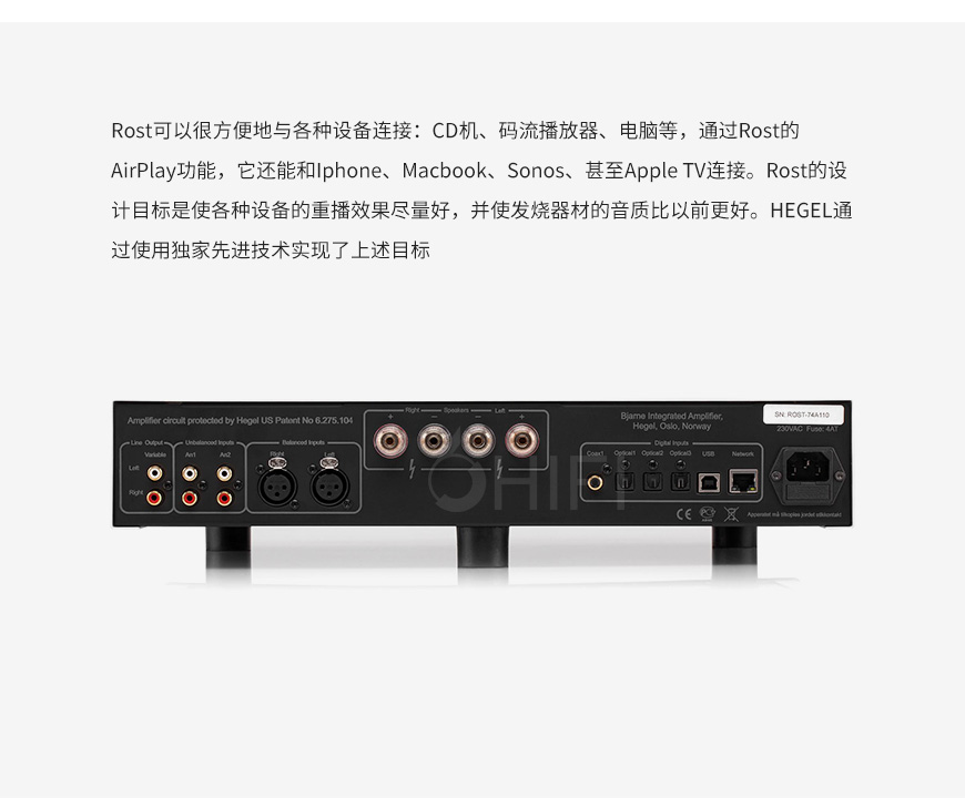 HEGEL ROST 合并功放,音響哲學 ROST 合并功放