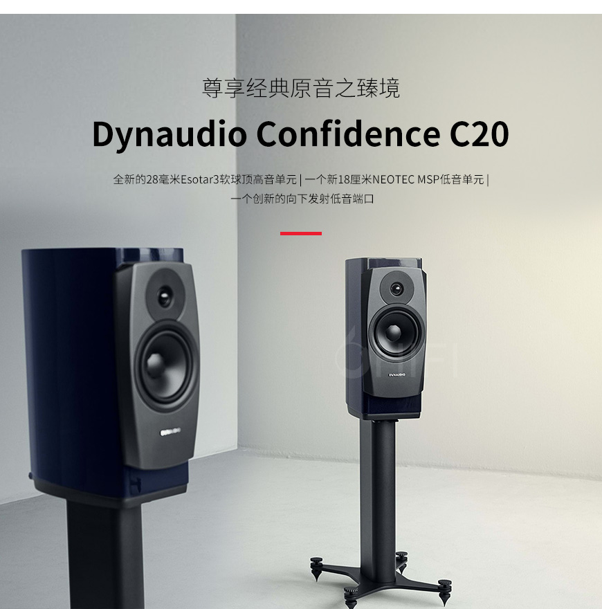 Dynaudio Confidence C20 書架箱,丹拿 信心系列 C20 書架箱,丹拿 C20 書架箱