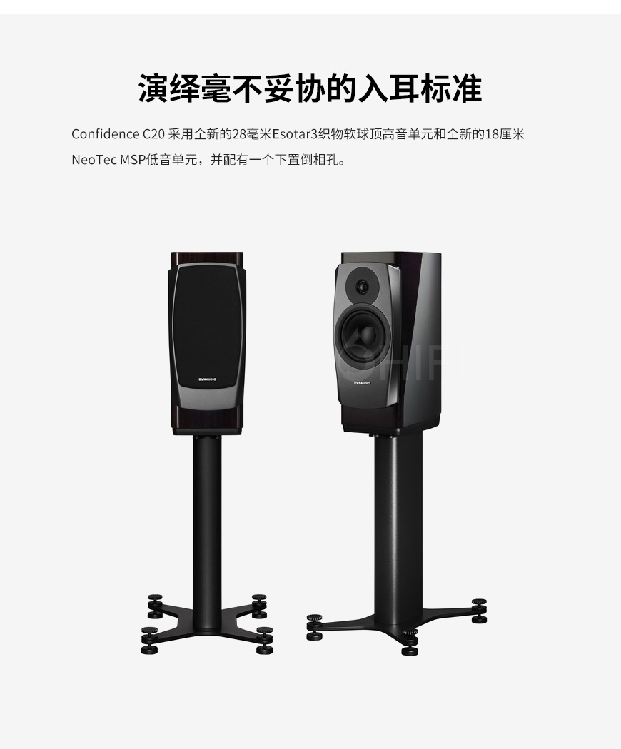 Dynaudio Confidence C20 書架箱,丹拿 信心系列 C20 書架箱,丹拿 C20 書架箱