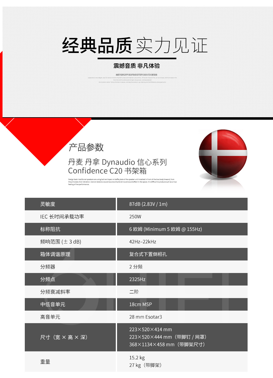 Dynaudio Confidence C20 書架箱,丹拿 信心系列 C20 書架箱,丹拿 C20 書架箱